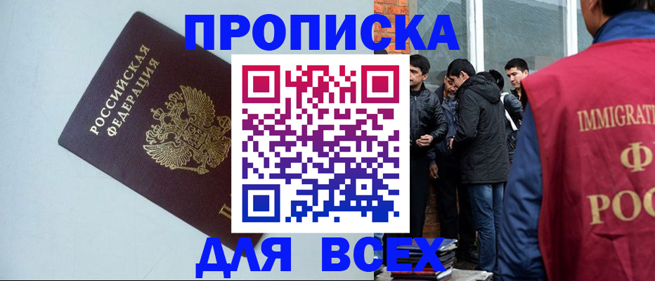 временная регистрация надежно в Пролетарске